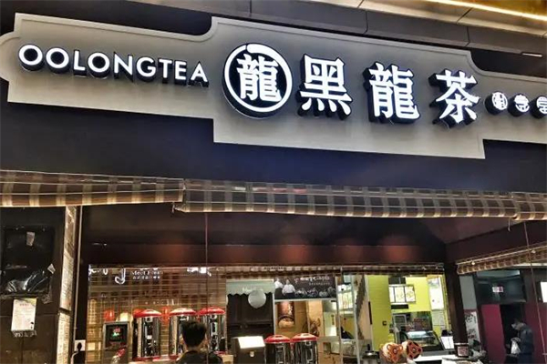 御烹堂黑龙茶加盟产品图片