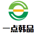 一点韩品韩国炸鸡加盟