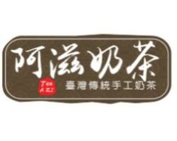 阿滋奶茶加盟