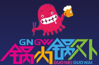 锅里锅外自助火锅加盟