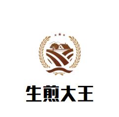 生煎大王加盟
