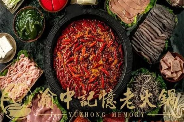 渝中火锅加盟产品图片