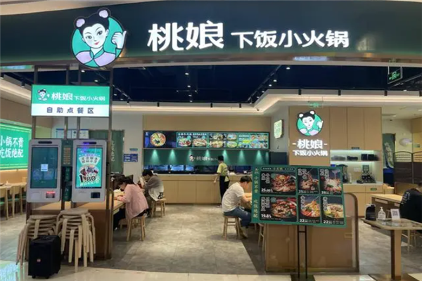 桃娘下饭小火锅加盟产品图片