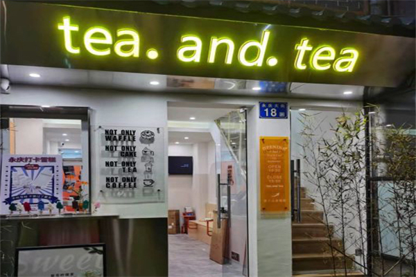 tea.and.tea加盟产品图片
