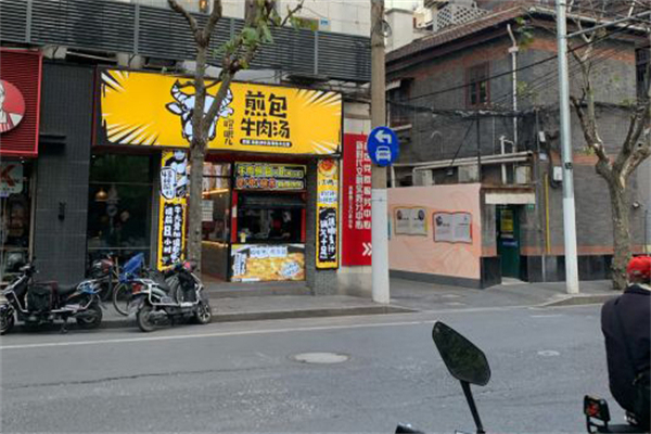 瞪眼儿煎包加盟产品图片