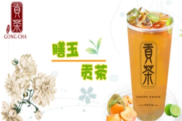 膳玉贡茶加盟产品图片