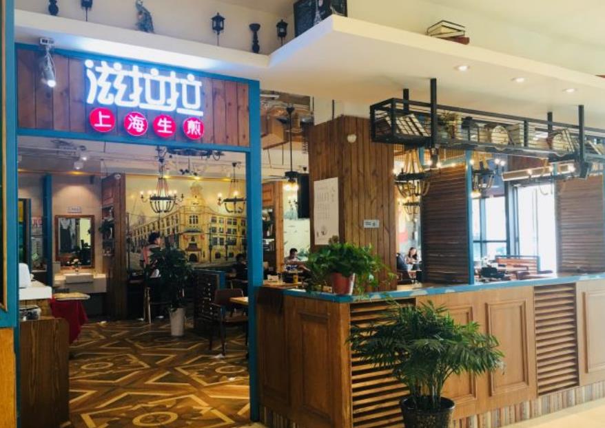 滋啦啦上海生煎加盟产品图片