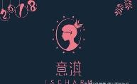 意淇奶茶加盟