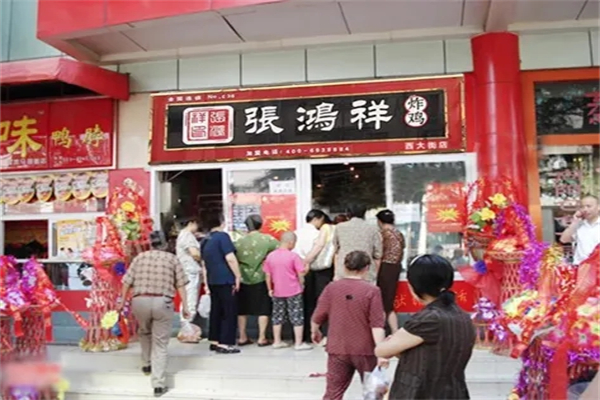 张鸿祥炸鸡加盟产品图片