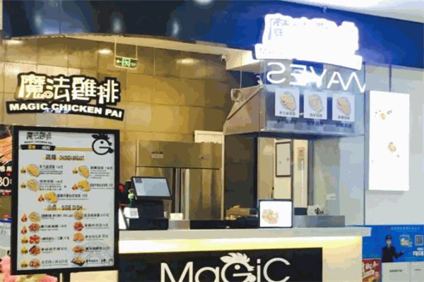 魔法鸡排加盟产品图片