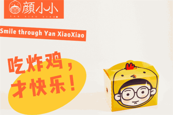 颜小小炸鸡店加盟产品图片