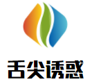 舌尖诱惑吧台小火锅加盟