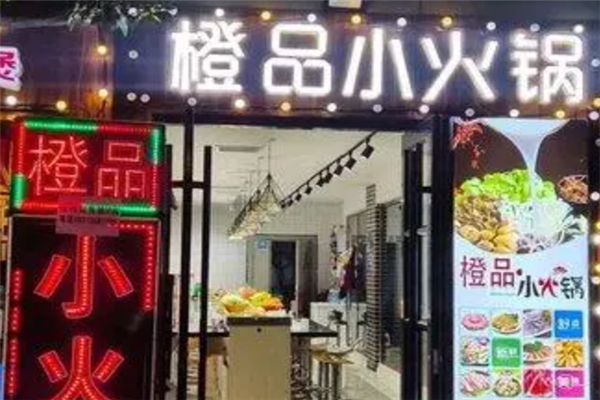 橙品小火锅加盟产品图片
