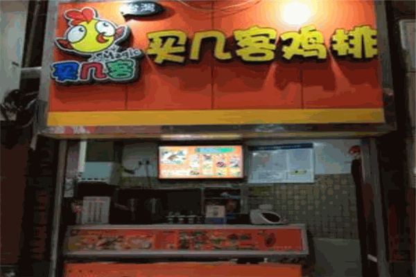 买几客鸡排加盟产品图片
