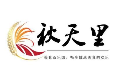秋天里自助火锅烧烤加盟