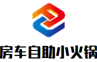 房车自助小火锅加盟