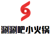 涮涮吧旋转小火锅加盟
