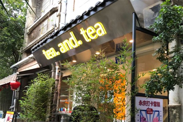 tea.and.tea加盟产品图片