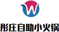 彤庄自助小火锅加盟