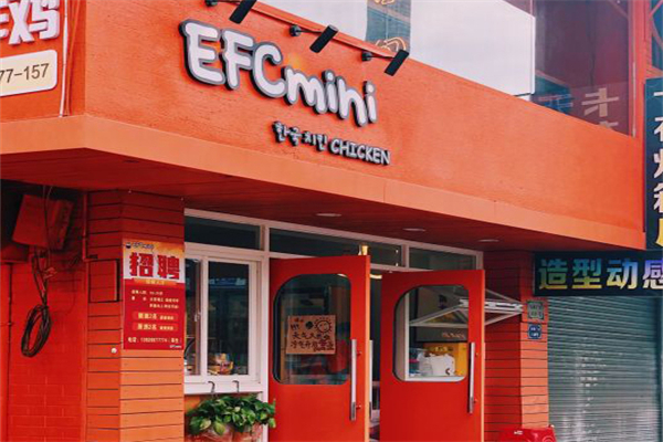 EFCmini韩国炸鸡加盟产品图片