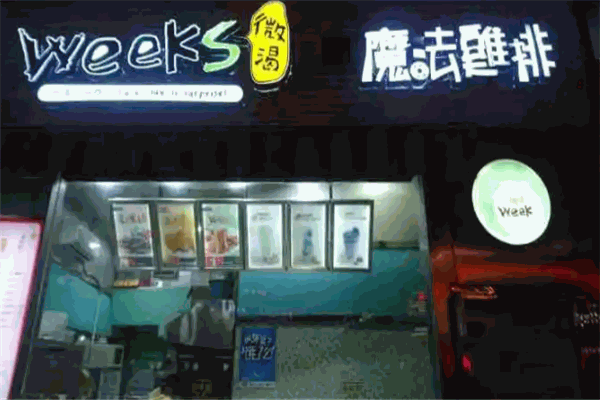 魔法鸡排加盟产品图片