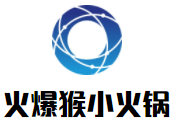 火爆猴小火锅加盟