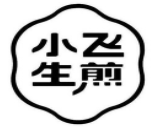 小飞生煎加盟