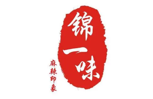 锦一味火锅加盟