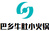 巴乡牛肚小火锅加盟