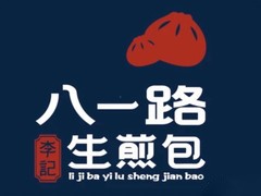 八一路李记生煎包加盟