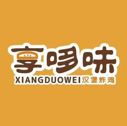 享多味炸鸡汉堡加盟