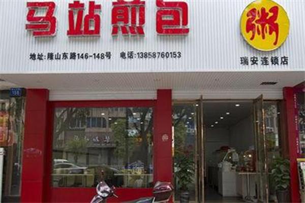 马站煎包加盟产品图片