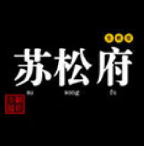 苏松府生煎包加盟