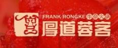 蓉客牛杂火锅加盟