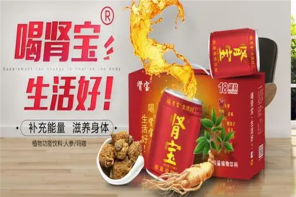 肾宝饮品加盟产品图片