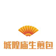 城隍庙生煎包加盟