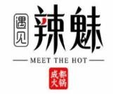 遇见辣魅火锅加盟