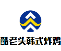 酷老头韩式炸鸡加盟