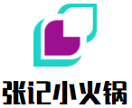 张记小火锅加盟
