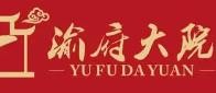 渝府大院火锅加盟