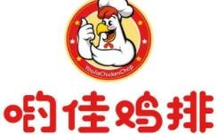 呦佳鸡排加盟