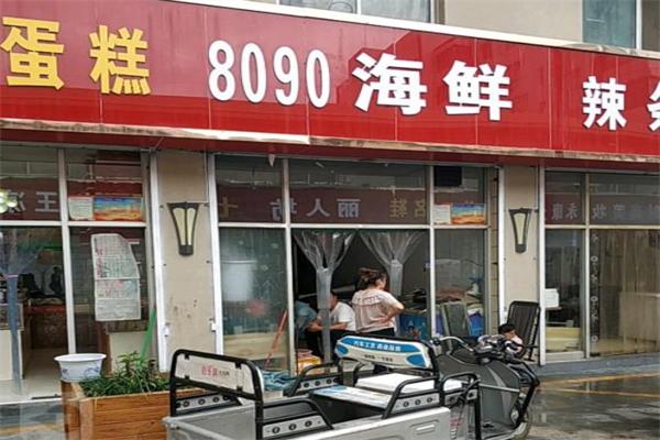 8090麻辣小海鲜加盟产品图片