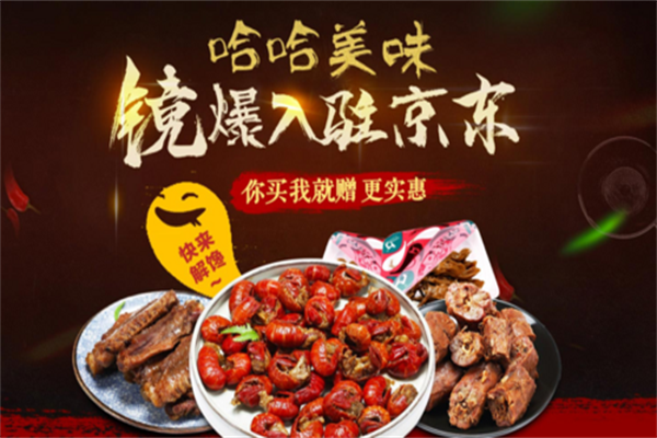 哈哈镜零食加盟产品图片