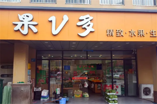 果v多水果零食加盟产品图片