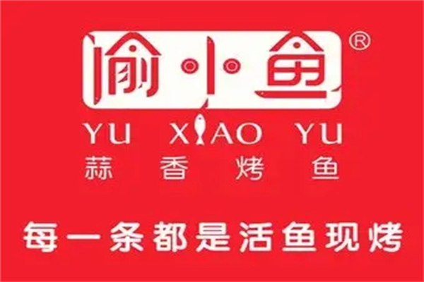 渝小鱼鱼火锅加盟产品图片