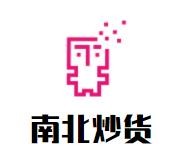 南北炒货加盟