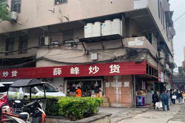 薛峰炒货加盟产品图片