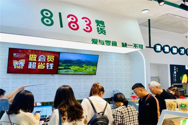 8183炒货加盟产品图片
