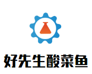 好先生酸菜鱼加盟