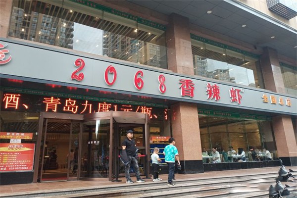 2068香辣虾加盟产品图片